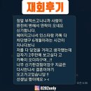 [도사 후기] 차단당한 전 남자친구와 재회한 후기