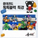 고산 품 태권도장 이미지