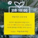 한우 뱅크축산 | 장군면 맛집 바른축산식당 고기 맛집