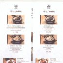 (주)토속촌삼계탕 이미지