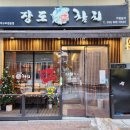 장도참치 이미지