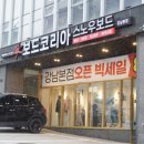 스키복 브랜드 여자 남자 스노우보드복 추천 보드코리아 스노우보드 초보 강습 스노우보드샵 후기