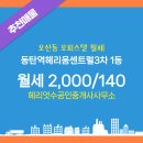 헤리움공인중개사사무소 이미지