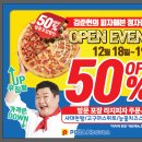 피자헤븐&눈치떡 수원정자점 | ★신규매장 수원정자점 오픈 이벤트★