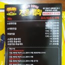 전골의법칙 - 통영시 무전2길 12-91 | 전골의법칙