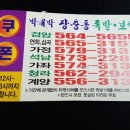 원조장충동왕족발 이미지