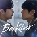 파트1(Part 1) | 백도어 backdoor 석필름 BL 드라마 파트1 정주행 후기