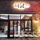 양산 물금 고기집 정갈하게 잘나오는 미담1974 솔직후기
