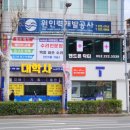 울산아이폰수리핸드폰닥터 이미지