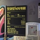 또와또 실내낚시터 이미지