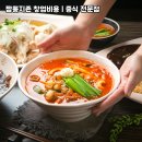 짬뽕지존 - 청주시 흥덕구 진재로 115 | 짬뽕지존