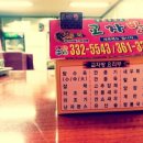 깔꾸리반점 네이버블로그