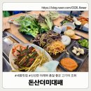 돈산더미 대패 | [세종시 고운동 돈산더미대패 솔직후기] 고기 퀄리티, 가성비, 분위기 다 잡은 대패삼겹살 맛집