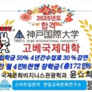 스마트일본어한일교육문화연구소