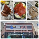 장중동왕족발 앞 | 대구 두류동 맛집 내당동까지 배달되는 지환이네 왕족발 반반세트 포장 후기