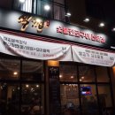 식껍가정동점 이미지