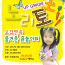 흙놀이터