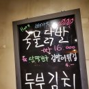유진이네닭발