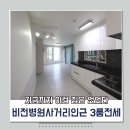 비전병원 사거리 이미지