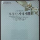 화일부동산공인중개사사무소 이미지