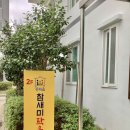 흥해읍 참새미 이미지