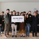 한샘유통 쿠키뉴스