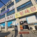 명가명품횡성한우프라자 | [횡성 맛집] 🥩 입안에서 터지는 1++ 마블링의 정점! 명가명품횡성한우프라자 방문기 ✨
