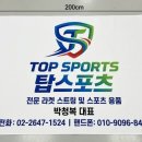 삼화스포츠