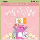 서울샵 이미지