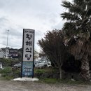 황해식당 네이버블로그