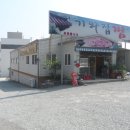 기와집식당 이미지