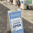 소라크레