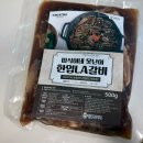 [청주 LA갈비] 따식이네 숙성양념 못난이 한입LA갈비 후기