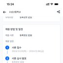 수성고등학교 이미지