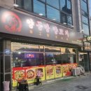 양공방양꼬치 이미지