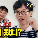 유재석이 안나온다고 욕하고 다닌 김용만 ㅋㅋㅋㅋ 이미지