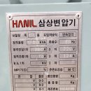 [판매완료] 중고 50KVA 다운트랜스 판매합니다. 복권다운트랜스 단권다운트랜스 다운도란스 다운트렌스 이미지