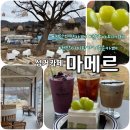 희아목장 | 천안 아이와 나들이 가기 좋은 성거카페 마메르 , 모래놀이와 축구장