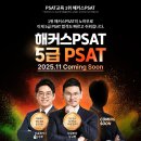 해커스PSAT 5급은 거품을 뺏습니다.이제 해커스피셋에서 보다 합리적인 가격으로 PSAT인강을 수강해 보실래요? 이미지