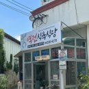 역전식육식당 - 장성군 | 역전식육식당