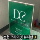 도기도기 | 논현 틴트립 컨설팅, 스튜디오 도기 리얼후기