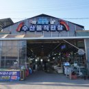태안 수산시장 모항항 승철수산 이용후기