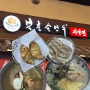 북촌손만두트리플스트리트점 | 송도 | 피냉면 손만두 맛집 인사동 명물 북촌손만두 내돈내산 후기 | 북촌손만두 송도트리플스트리트점