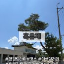 새하얀세상 | [양평 여행 드라이브 코스] 이색 갤러리 한옥 카페 흑유재 l 흑과 백의 반전 매력 데이트