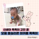 올때마카롱 | 모윰 쪽쪽이로 신생아 쪽쪽이 고민 끝 올실리콘 마카롱 쪽쪽이 사용후기