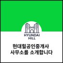 숭의공인중개사사무소 이미지