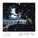 공방길