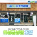 워시큐 셀프빨래방, 무인카페