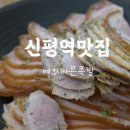 예의바른족발