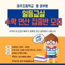 하양일등교실